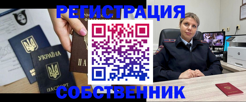 временная регистрация адрес в Минеральных Водах